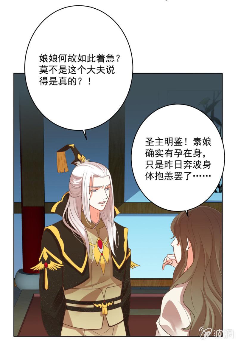 《王爷爱上“公公”》后会有期 第25页