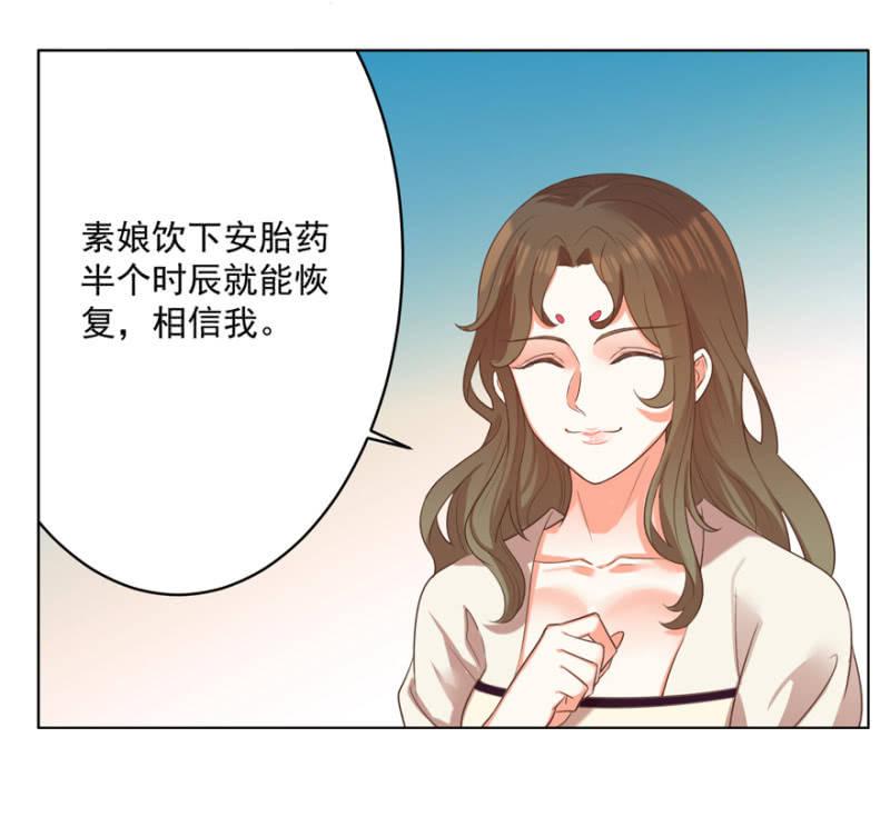 《王爷爱上“公公”》后会有期 第26页