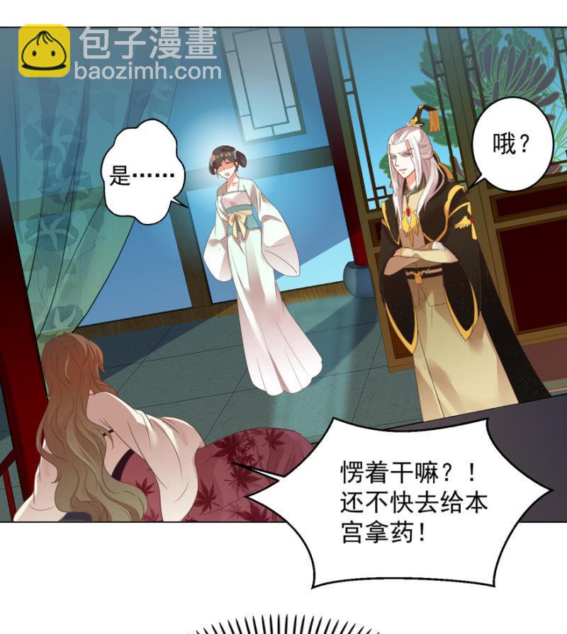 《王爷爱上“公公”》后会有期 第27页