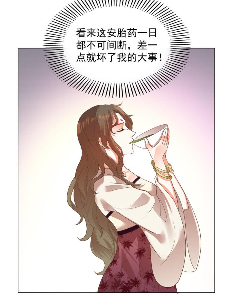 《王爷爱上“公公”》后会有期 第28页