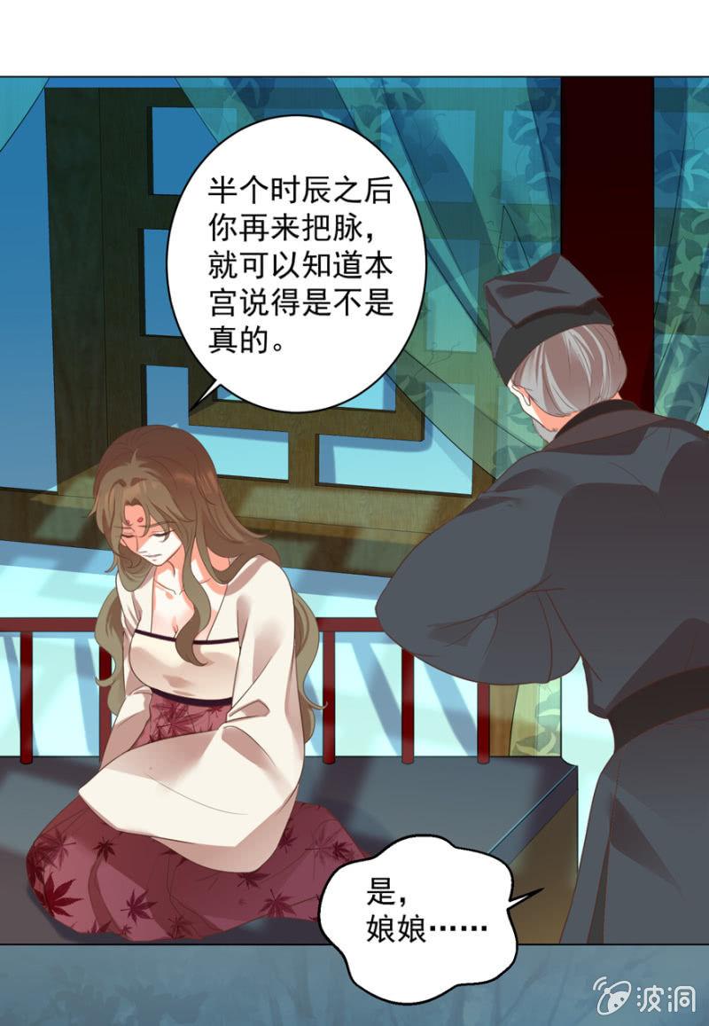 《王爷爱上“公公”》后会有期 第29页