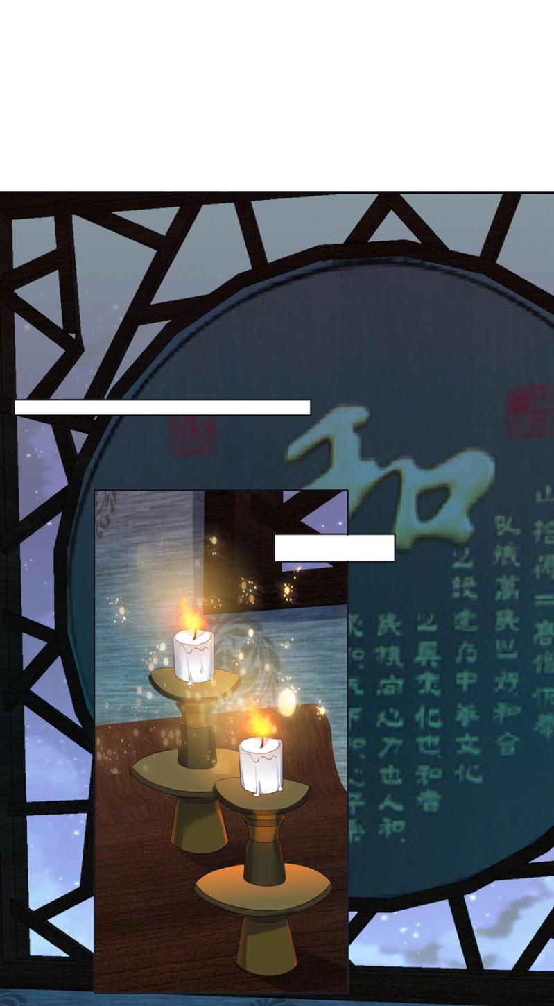 《王爷爱上“公公”》后会有期 第2页