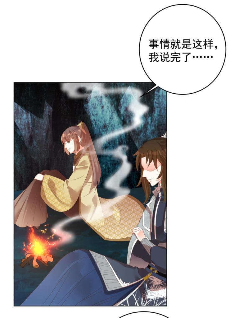 《王爷爱上“公公”》后会有期 第32页