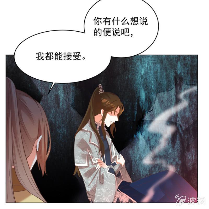 《王爷爱上“公公”》后会有期 第33页