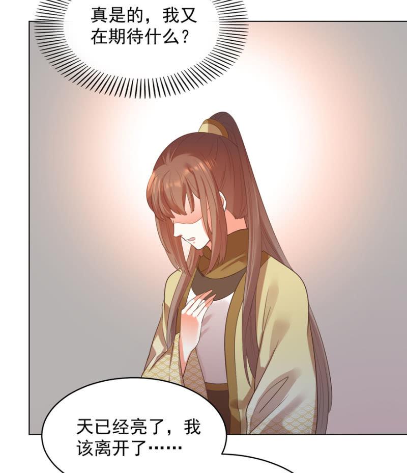 《王爷爱上“公公”》后会有期 第36页