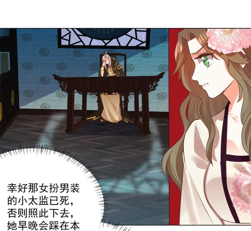 《王爷爱上“公公”》后会有期 第8页