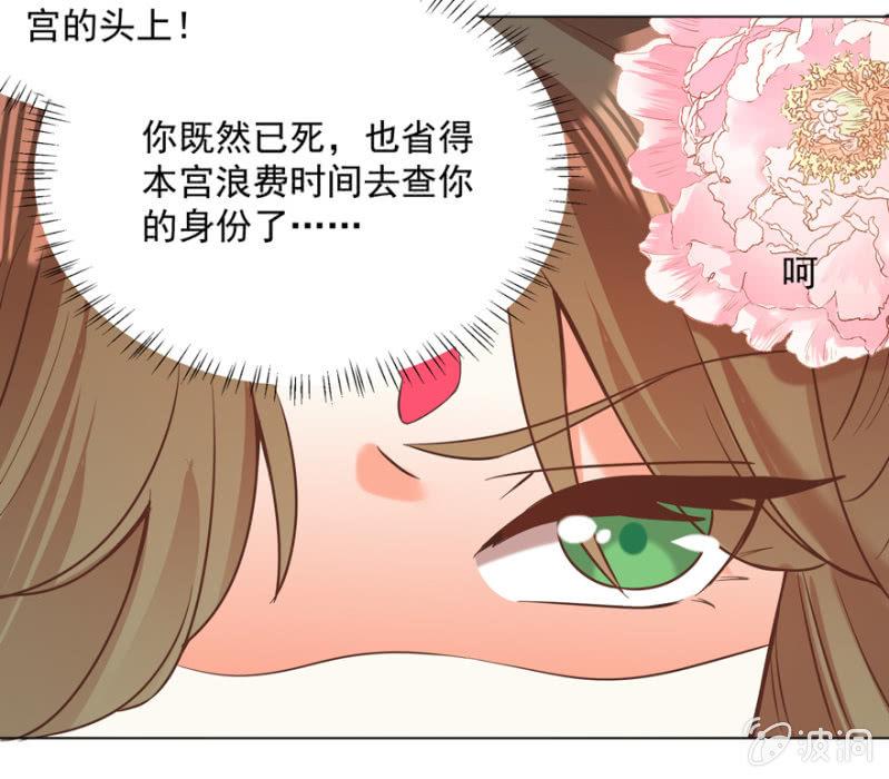 《王爷爱上“公公”》后会有期 第9页