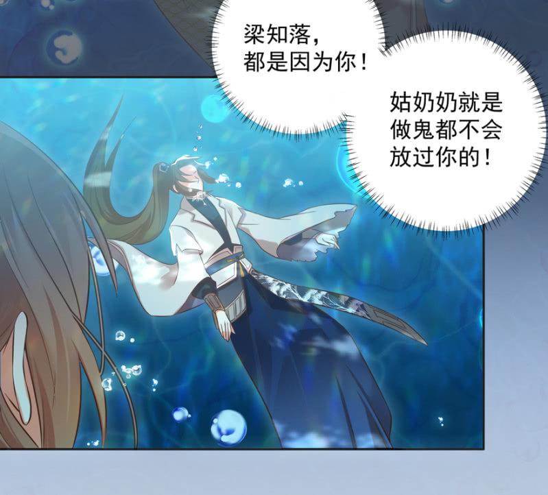 《王爷爱上“公公”》做我夫人，可好？ 第12页