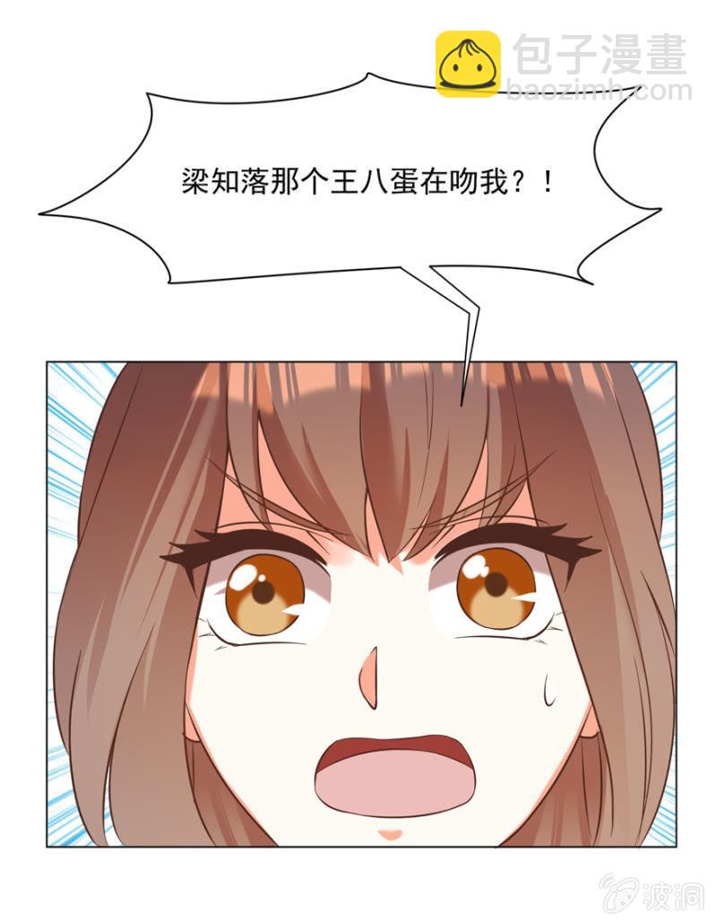 《王爷爱上“公公”》做我夫人，可好？ 第17页