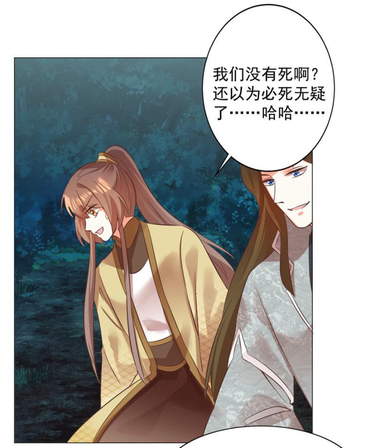《王爷爱上“公公”》做我夫人，可好？ 第20页