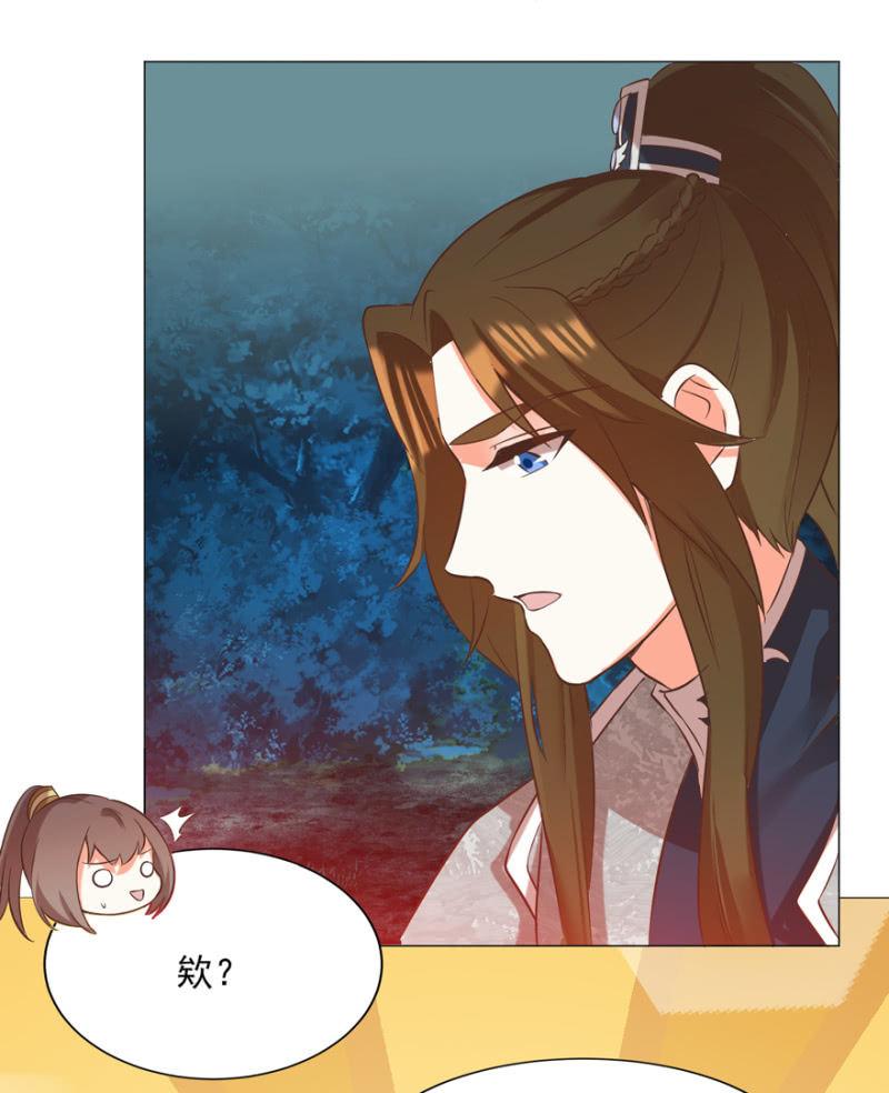 《王爷爱上“公公”》做我夫人，可好？ 第22页