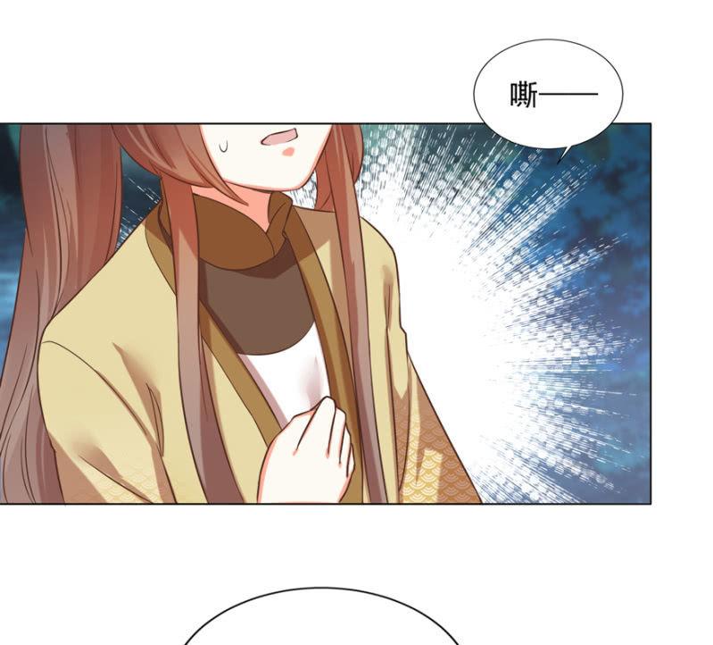 《王爷爱上“公公”》做我夫人，可好？ 第26页
