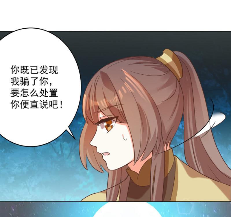 《王爷爱上“公公”》做我夫人，可好？ 第35页