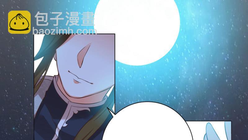 《王爷爱上“公公”》做我夫人，可好？ 第36页