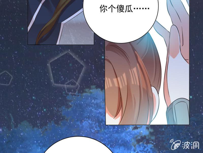 《王爷爱上“公公”》做我夫人，可好？ 第37页