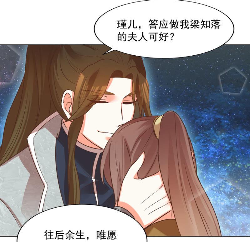 《王爷爱上“公公”》做我夫人，可好？ 第39页