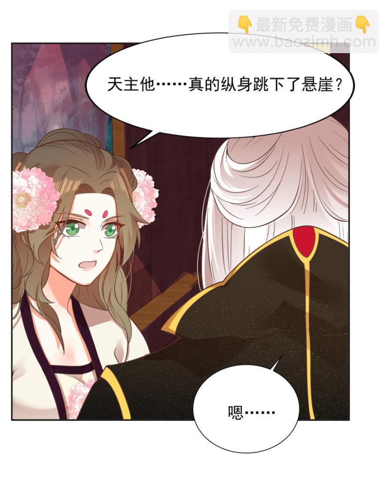 《王爷爱上“公公”》做我夫人，可好？ 第3页