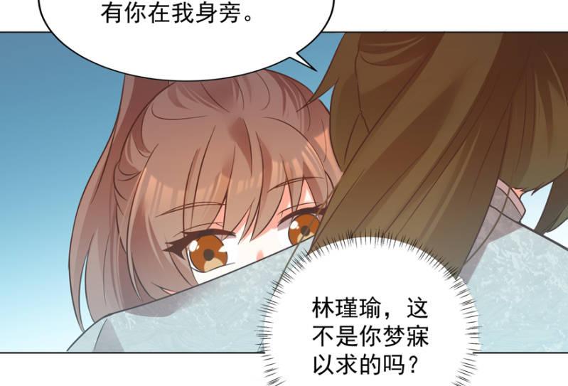 《王爷爱上“公公”》做我夫人，可好？ 第40页