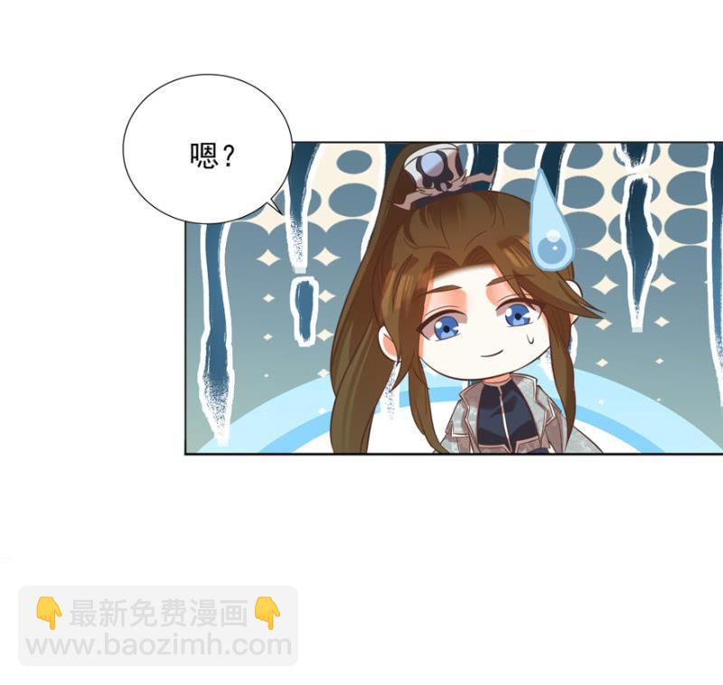 《王爷爱上“公公”》做我夫人，可好？ 第44页