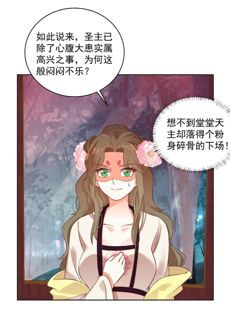 《王爷爱上“公公”》做我夫人，可好？ 第4页