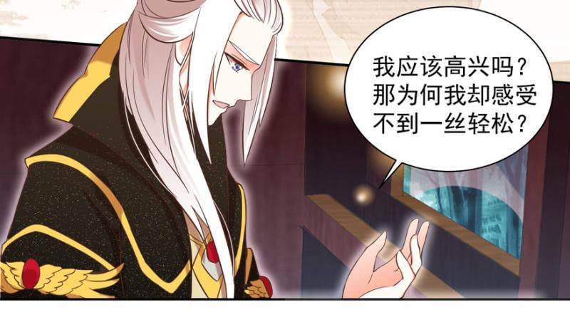 《王爷爱上“公公”》做我夫人，可好？ 第6页