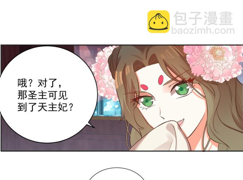 《王爷爱上“公公”》做我夫人，可好？ 第7页