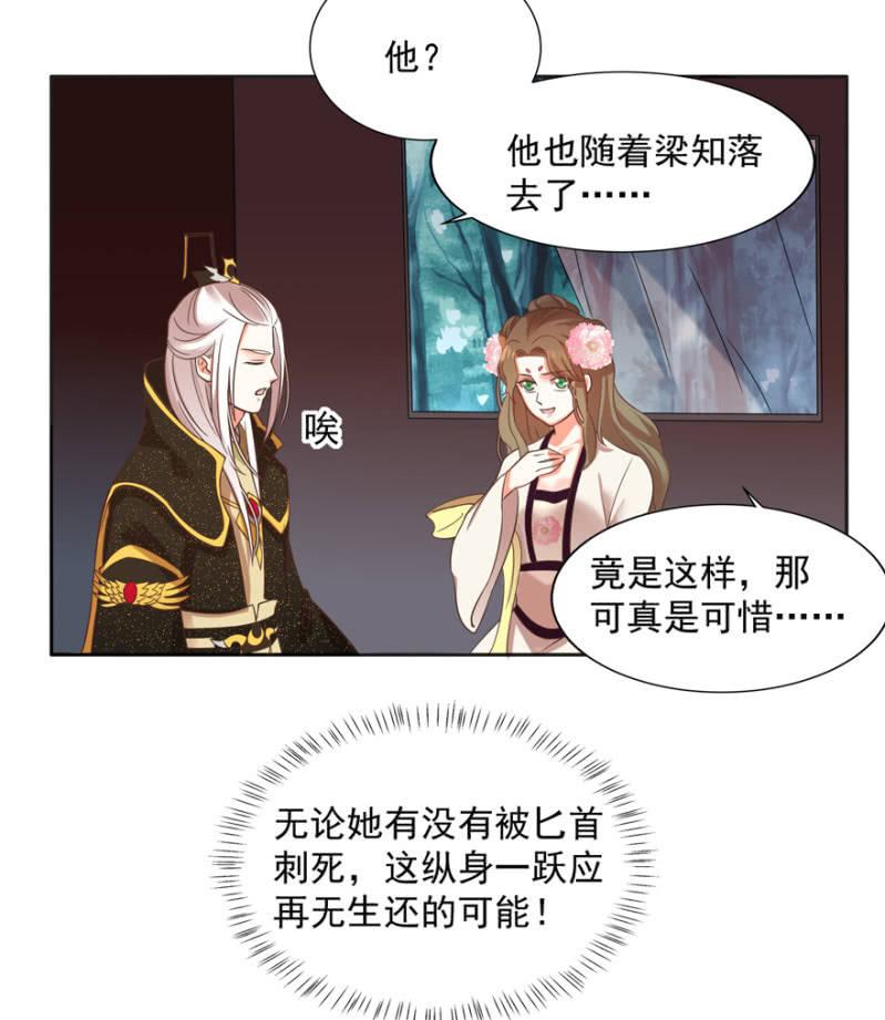 《王爷爱上“公公”》做我夫人，可好？ 第8页