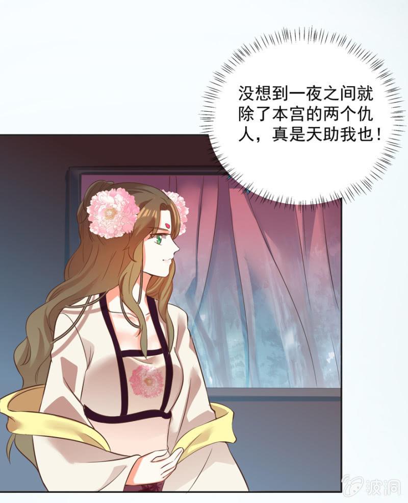 《王爷爱上“公公”》做我夫人，可好？ 第9页