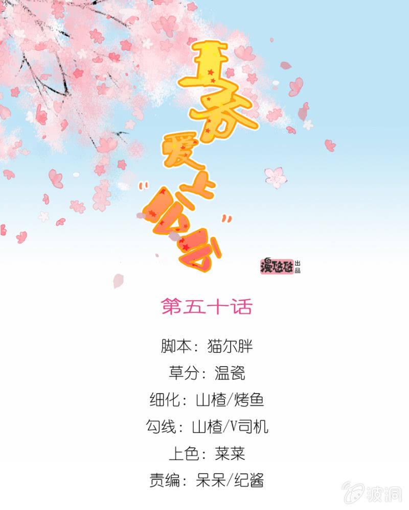 《王爷爱上“公公”》“降温” 第1页