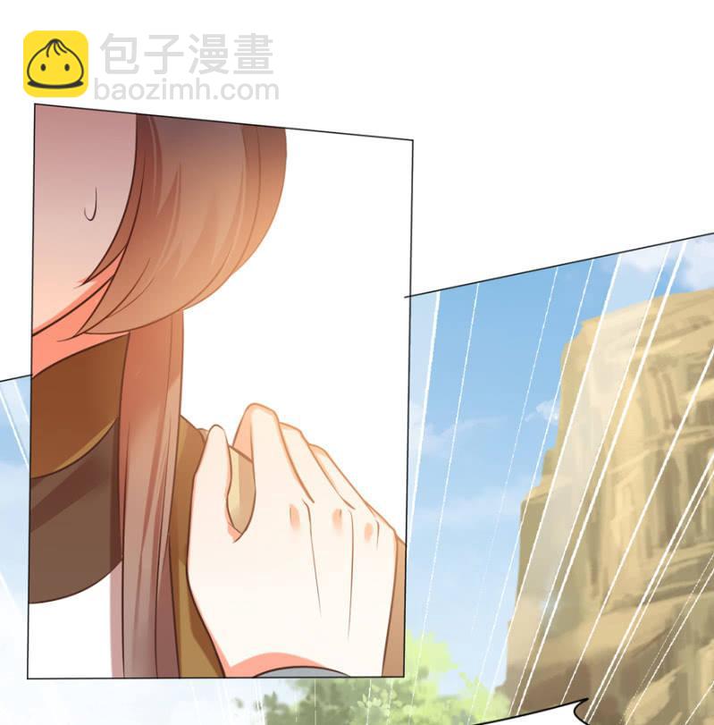 《王爷爱上“公公”》“降温” 第20页