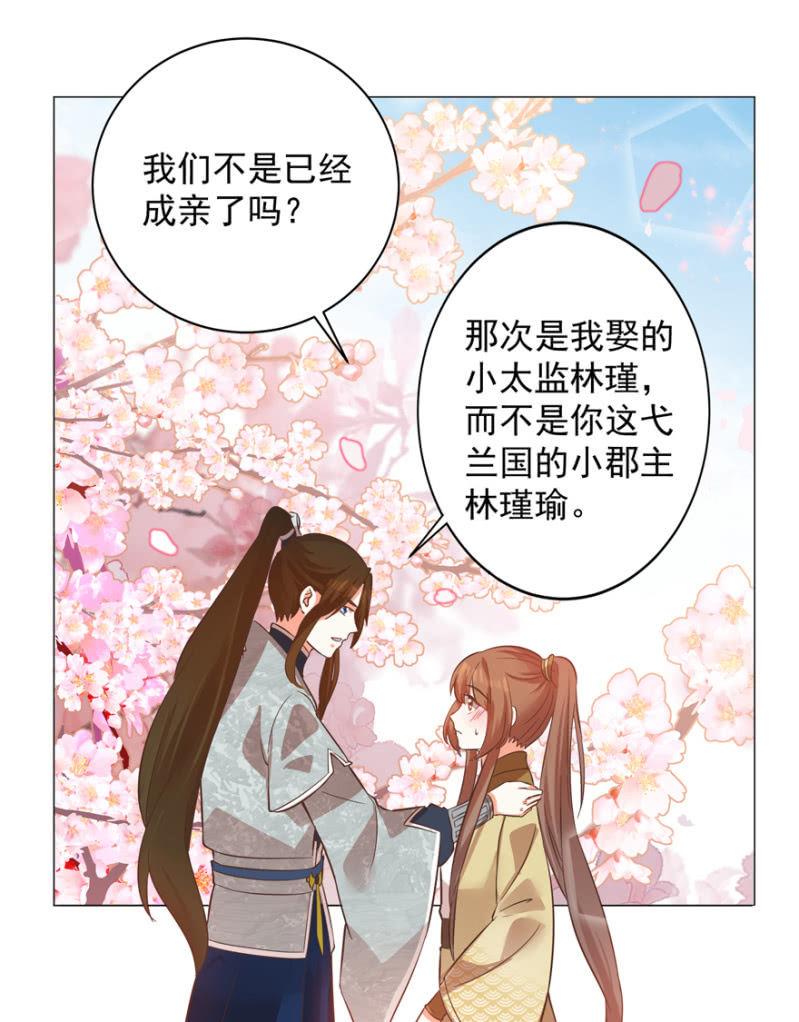 《王爷爱上“公公”》“降温” 第22页