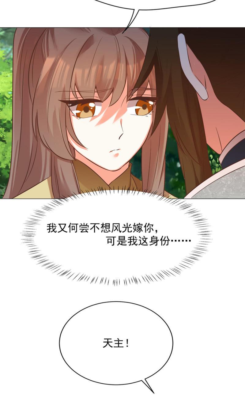 《王爷爱上“公公”》“降温” 第26页