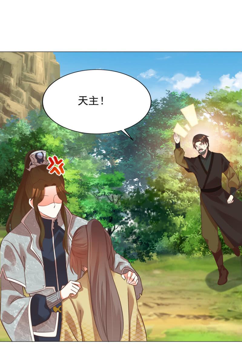 《王爷爱上“公公”》“降温” 第27页