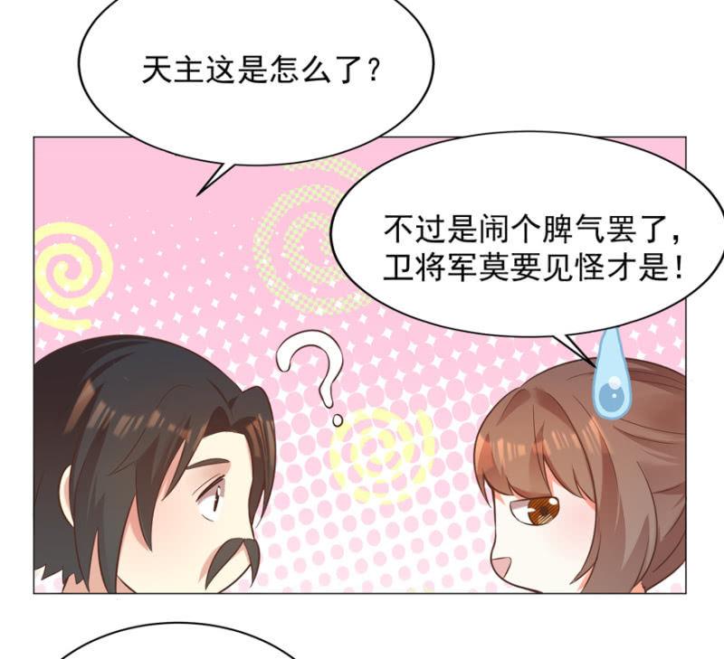 《王爷爱上“公公”》“降温” 第30页