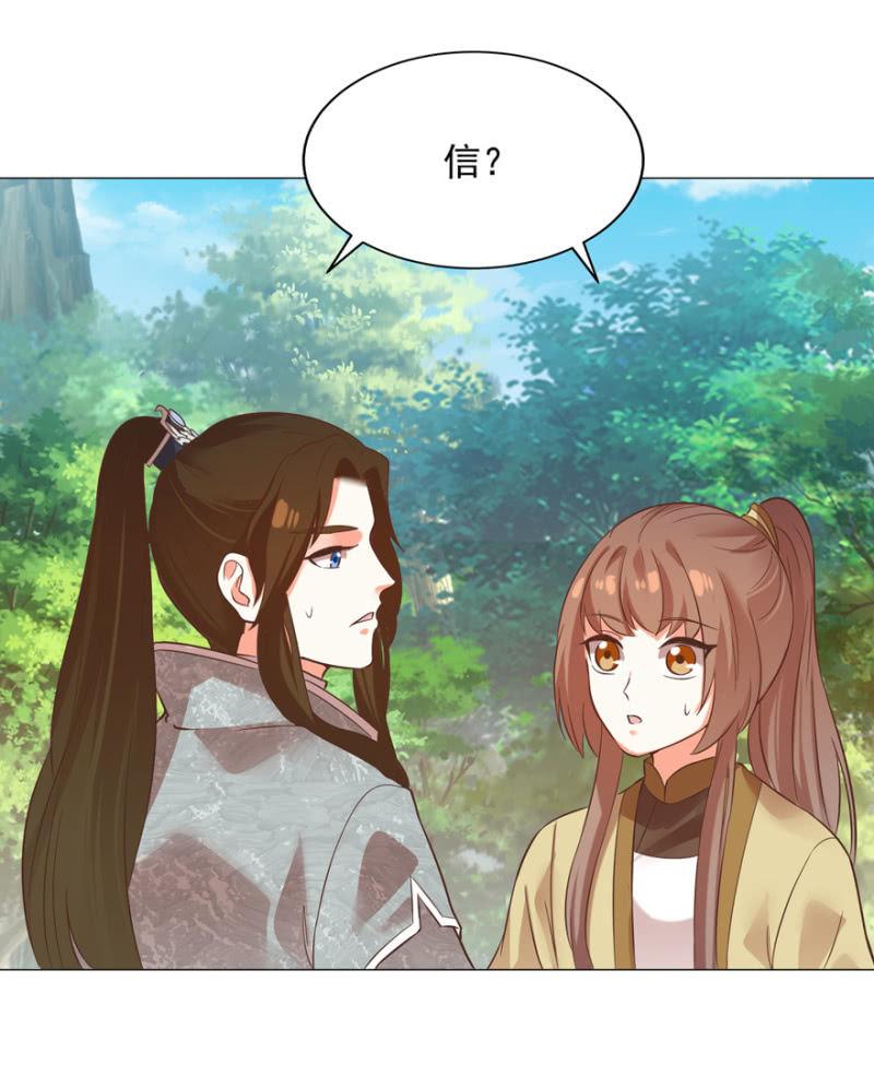 《王爷爱上“公公”》“降温” 第32页