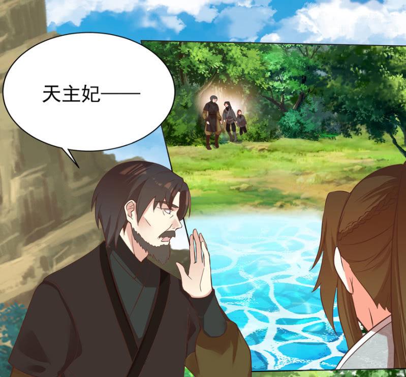 《王爷爱上“公公”》“降温” 第3页
