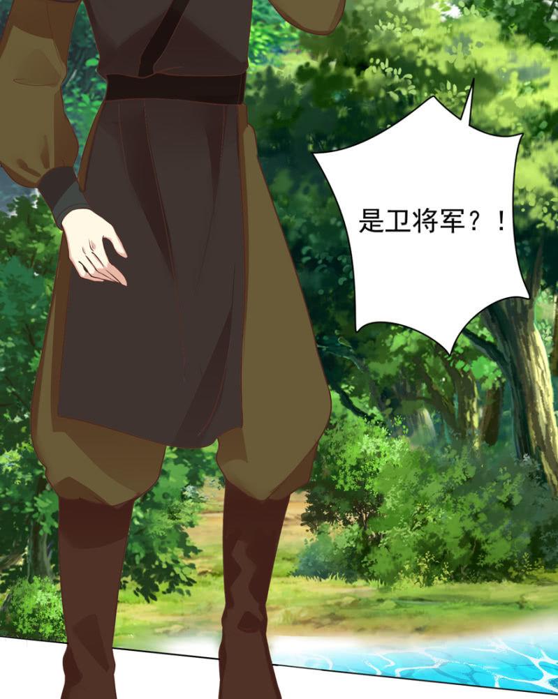 《王爷爱上“公公”》“降温” 第4页