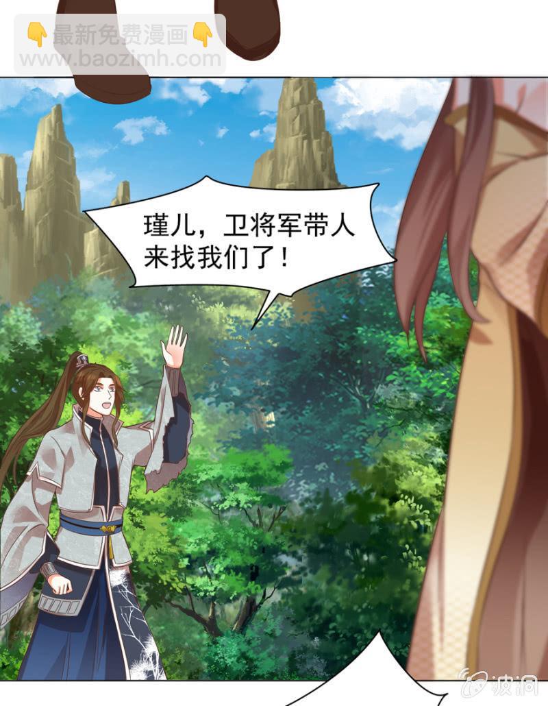 《王爷爱上“公公”》“降温” 第5页