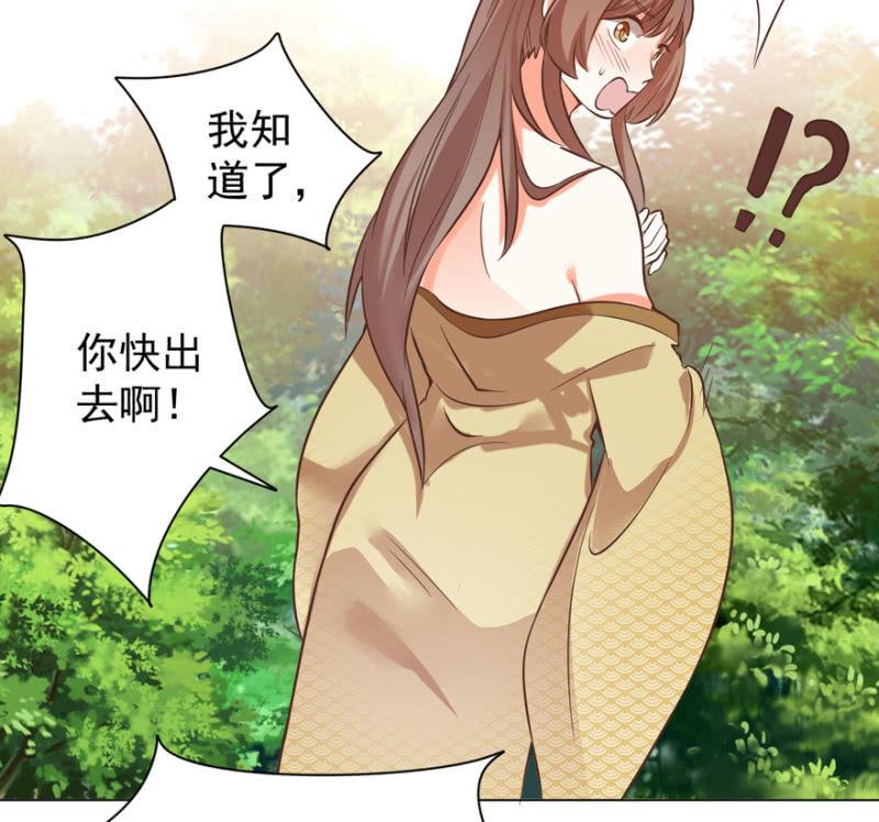 《王爷爱上“公公”》“降温” 第7页