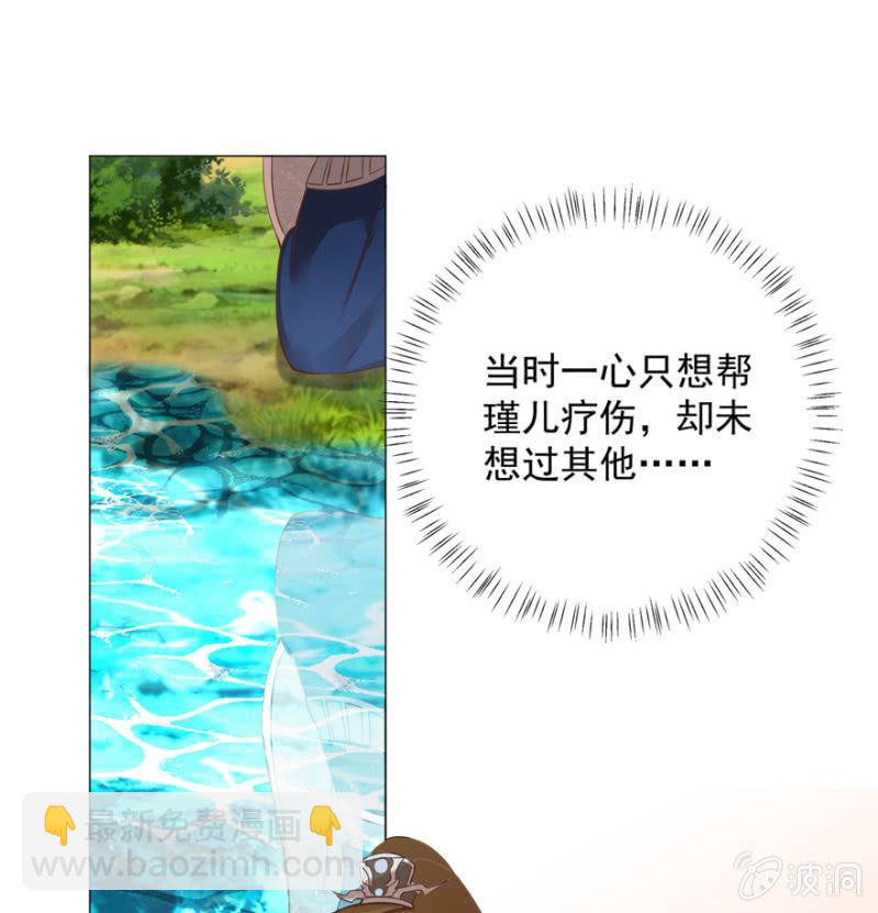 《王爷爱上“公公”》“降温” 第9页