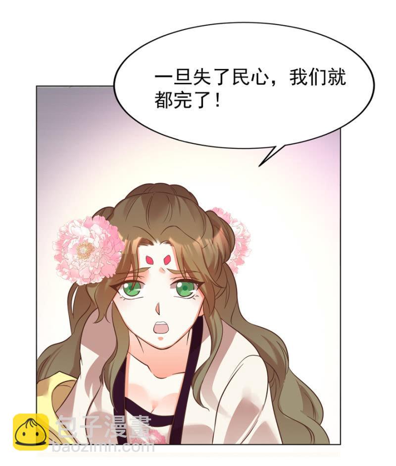 《王爷爱上“公公”》主动出击 第10页