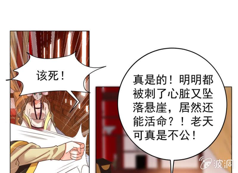 《王爷爱上“公公”》主动出击 第13页