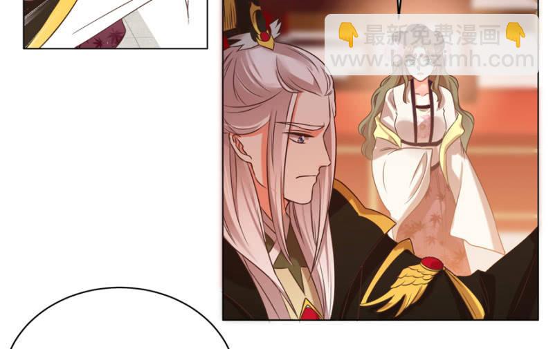 《王爷爱上“公公”》主动出击 第14页