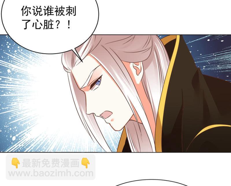 《王爷爱上“公公”》主动出击 第15页