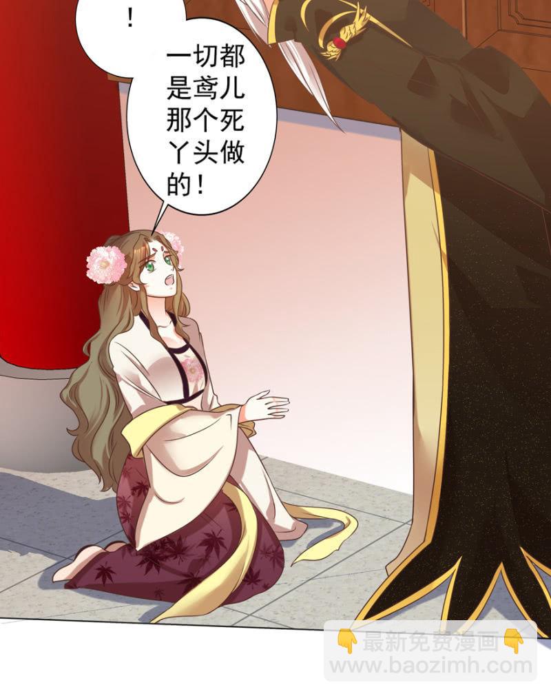 《王爷爱上“公公”》主动出击 第19页