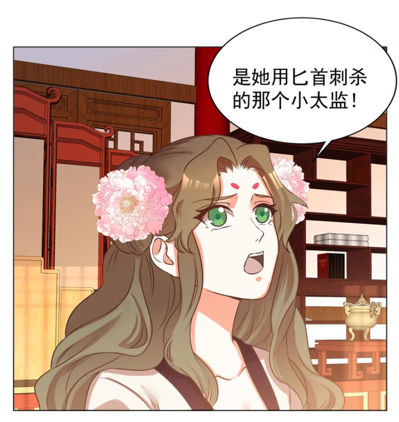 《王爷爱上“公公”》主动出击 第20页