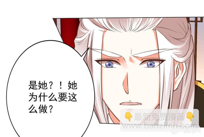 《王爷爱上“公公”》主动出击 第21页