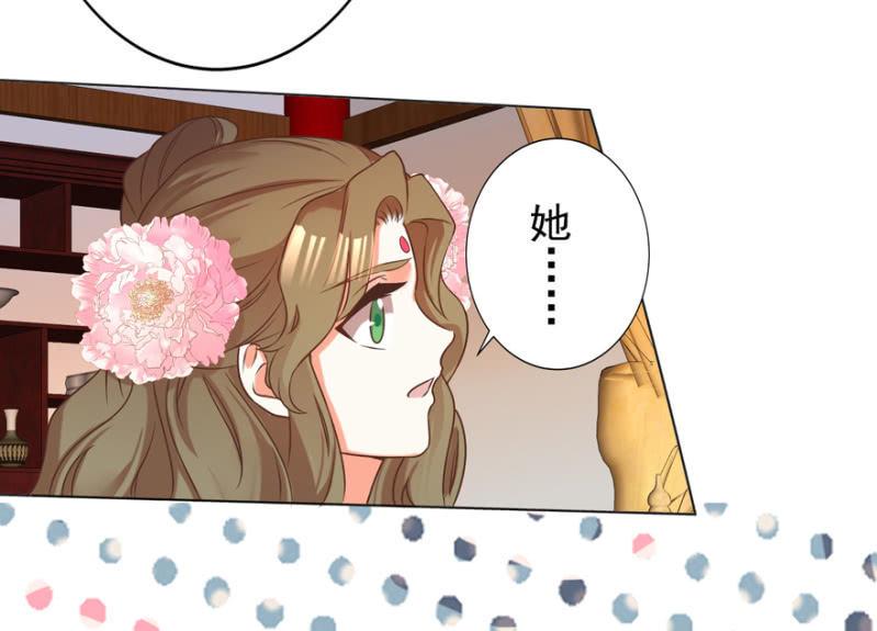 《王爷爱上“公公”》主动出击 第22页