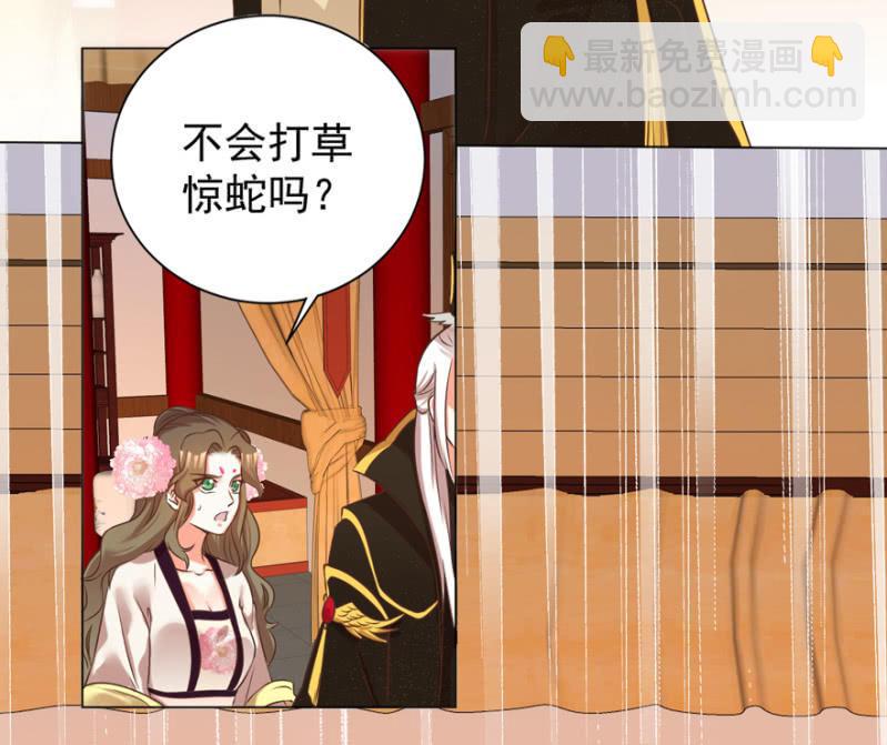 《王爷爱上“公公”》主动出击 第27页
