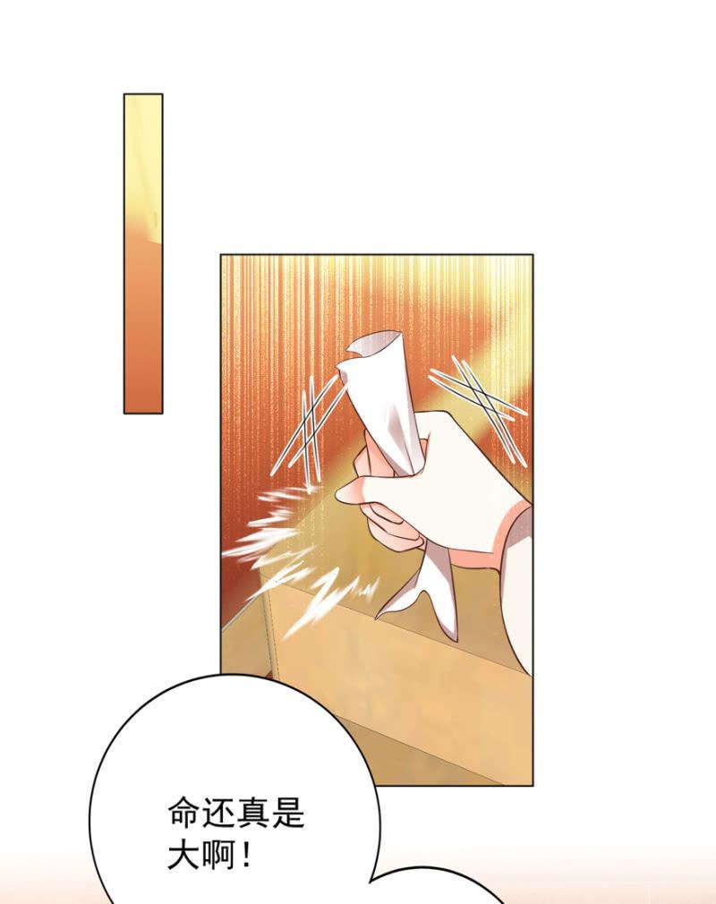 《王爷爱上“公公”》主动出击 第2页